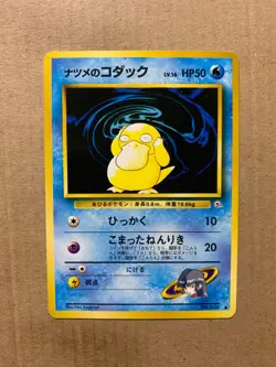 Japanese Sabrina's Psyduck No. 054 Gym Challenge - Common Pokemon Card - NM/M - Image 1