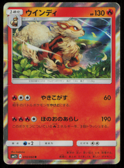 ARCANINE 010/060 R POKEMON CARD JAPANESE SM1S COLLECTION SUN HOLO RARE DAMAGED - Image 1