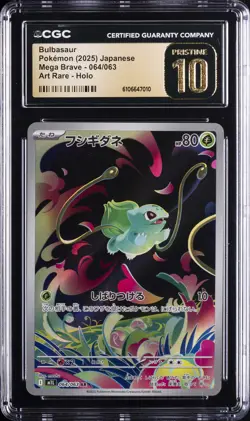 2025 POKEMON JAPANESE MEGA BRAVE ART RARE HOLO #064 BULBASAUR CGC 10 PRISTINE - Image 1