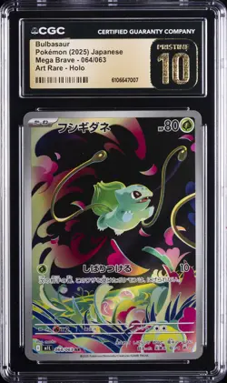 2025 POKEMON JAPANESE MEGA BRAVE ART RARE HOLO #064 BULBASAUR CGC 10 PRISTINE - Image 1