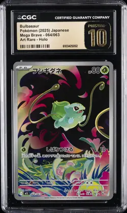 2025 POKEMON JAPANESE MEGA BRAVE ART RARE HOLO #064 BULBASAUR CGC 10 PRISTINE - Image 1