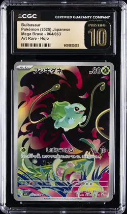 2025 POKEMON JAPANESE MEGA BRAVE ART RARE HOLO #064 BULBASAUR CGC 10 PRISTINE - Image 1