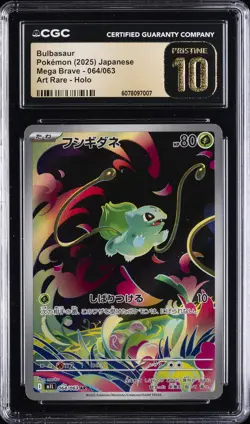 2025 POKEMON JAPANESE MEGA BRAVE ART RARE HOLO #064 BULBASAUR CGC 10 PRISTINE - Image 1