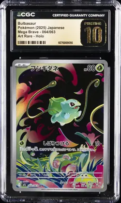 2025 POKEMON JAPANESE MEGA BRAVE ART RARE HOLO #064 BULBASAUR CGC 10 PRISTINE - Image 1