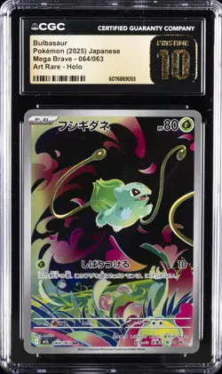 2025 POKEMON JAPANESE MEGA BRAVE ART RARE HOLO #064 BULBASAUR CGC 10 PRISTINE - Image 1