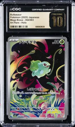 2025 POKEMON JAPANESE MEGA BRAVE ART RARE HOLO #064 BULBASAUR CGC 10 PRISTINE - Image 1