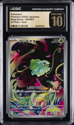 2025 POKEMON JAPANESE MEGA BRAVE ART RARE HOLO #064 BULBASAUR CGC 10 PRISTINE - Image 1