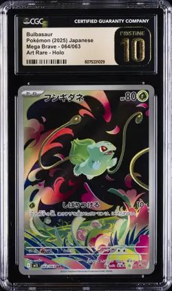 2025 POKEMON JAPANESE MEGA BRAVE ART RARE HOLO #064 BULBASAUR CGC 10 PRISTINE - Image 1