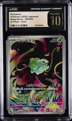 2025 POKEMON JAPANESE MEGA BRAVE ART RARE HOLO #064 BULBASAUR CGC 10 PRISTINE - Image 1