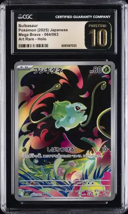 2025 POKEMON JAPANESE MEGA BRAVE ART RARE HOLO #064 BULBASAUR CGC 10 PRISTINE - Image 1