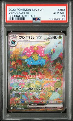 2023 POKEMON JPN SV2A-POKEMON 151 SPECIAL ART RARE #200 VENUSAUR EX PSA 10 - Image 1
