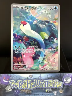 Pokemon Card Wiglett sv1S 081/078 AR Scarlet & Violet Japanese NM - Image 1