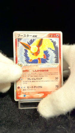Vaporeon Jolteon Flareon ex Holon Research Tower Japanese Pokemon Card [MP] - Image 2