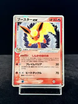 Vaporeon Jolteon Flareon ex Holon Research Tower Japanese Pokemon Card [MP] - Image 3