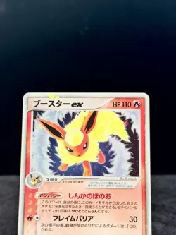 Vaporeon Jolteon Flareon ex Holon Research Tower Japanese Pokemon Card [MP] - Image 4