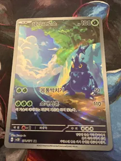 Pokemon Heracross 072/071 Clay Burst SV2D Korean AR Art Rare Holo NM - Image 1