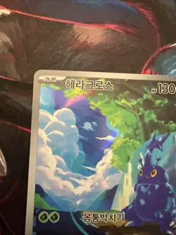 Pokemon Heracross 072/071 Clay Burst SV2D Korean AR Art Rare Holo NM - Image 2
