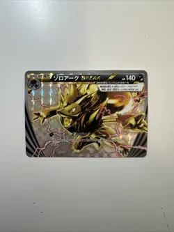Zoroark BREAK 075/171 NM Holo 2017 Pokemon TCG Japanese Nintendo - Image 1
