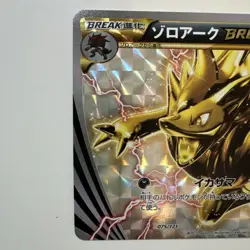 Zoroark BREAK 075/171 NM Holo 2017 Pokemon TCG Japanese Nintendo - Image 2