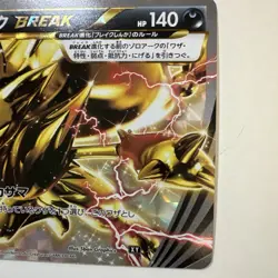Zoroark BREAK 075/171 NM Holo 2017 Pokemon TCG Japanese Nintendo - Image 3