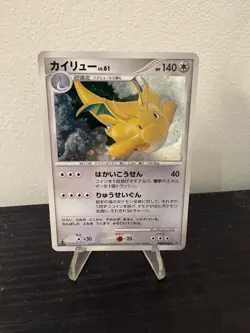 Pokemon TCG Dragonite Holo DPBP #180 1st Edition Legends Awakened - 2008 - Swirl - Image 1