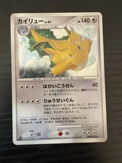 Pokemon TCG Dragonite Holo DPBP #180 1st Edition Legends Awakened - 2008 - Swirl - Image 2