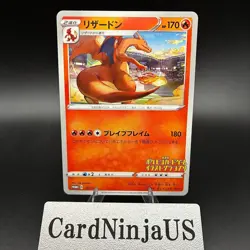 Grand Prix Charizard #143/S-P Promo Japanese Pokemon Card US SHIP Near Mint - Image 1