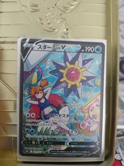 Starmie V CSR 083/067 Misty Alt Art S9a Battle Region Japanese Pokemon Card 861 - Image 1