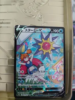 Starmie V CSR 083/067 Misty Alt Art S9a Battle Region Japanese Pokemon Card 861 - Image 2