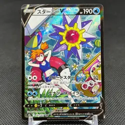 Starmie V 083/067 CSR Battle Region S9a 2022 Japanese Pokemon Card #F072 - Image 1