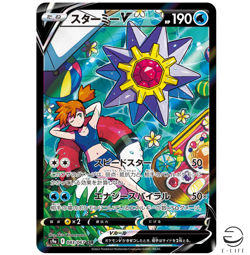 Starmie V CSR SA 083/067 S9a Battle Region HOLO Pokemon Card Japanese - Image 1