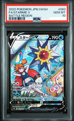 PSA 10 Starmie V CSR 083/067 s9a Battle Region 2022 Pokemon Card Japanese GM #3 - Image 1