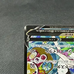 Starmie V 083/067 CSR Battle Region S9a 2022 Japanese Pokemon Card #F072 - Image 5