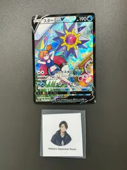 Starmie V 083/067 CSR S9a Misty Alt Art Battle Region 2022 Pokemon Card Japanese - Image 1