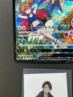 Starmie V 083/067 CSR S9a Misty Alt Art Battle Region 2022 Pokemon Card Japanese - Image 5