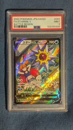 PSA 9 Starmie V 083/067 CSR Battle Region S9a Japanese Pokemon Card #E613 - Image 1