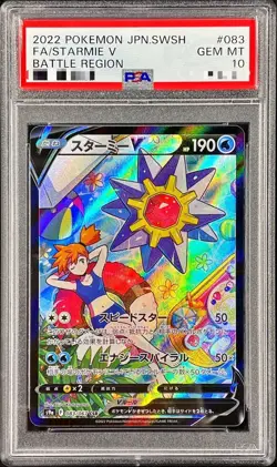 PSA 10 Starmie V CSR 083/067 S9a Battle Region - Pokemon Card Japanese 2022 GM - Image 1