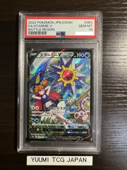 PSA 10 Starmie V 083/067 CSR S9a Battle Region 2022 Pokemon Card Japanese - Image 1