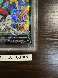 PSA 10 Starmie V 083/067 CSR S9a Battle Region 2022 Pokemon Card Japanese - Image 5
