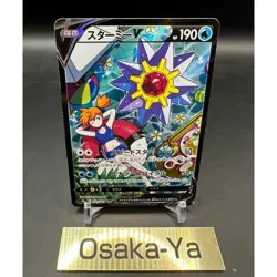 Starmie V 083/067 CSR S9a Battle Region 2022 Pokemon Card Japanese NM - Image 1