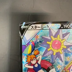 Starmie V 083/067 CSR S9a Battle Region 2022 Pokemon Card Japanese NM - Image 2
