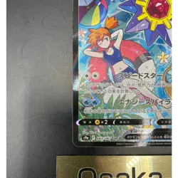 Starmie V 083/067 CSR S9a Battle Region 2022 Pokemon Card Japanese NM - Image 4