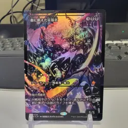 Bloodthirsty Conqueror (Showcase) Foundations Japanese - Image 1