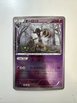 [NM] Trevenant Reverse Holo Japanese The Best of XY 054/171 Pokemon B - Image 1