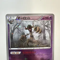[NM] Trevenant Reverse Holo Japanese The Best of XY 054/171 Pokemon B - Image 2
