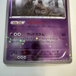 [NM] Trevenant Reverse Holo Japanese The Best of XY 054/171 Pokemon B - Image 3