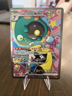 Iono's Bellibolt EX 236/193 Mega Dream Special Art Rare Pokemon TCG NM(Japanese) - Image 1