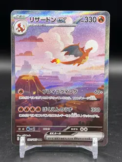 Charizard ex 201/165 Sv2a: Pokemon 151 Special Art Rare Japanese NM - Image 1