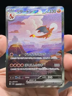 Charizard ex 201/165 Sv2a: Pokemon 151 Special Art Rare Japanese NM - Image 3