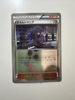 NM-M Hex Maniac Reverse Holo Trainer Best of XY 2017 Pokemon Japanese 140 - Image 1